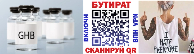 наркота  Навашино  БУТИРАТ BDO 33% 