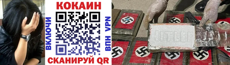 купить  цена  Навашино  Cocaine Колумбийский 