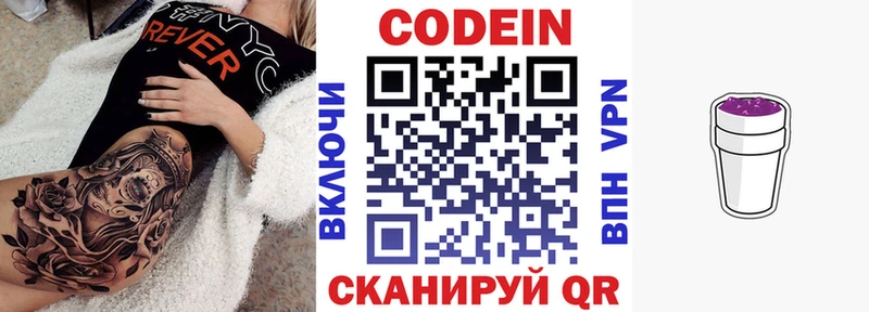 mega сайт  Навашино  маркетплейс клад  Codein Purple Drank 